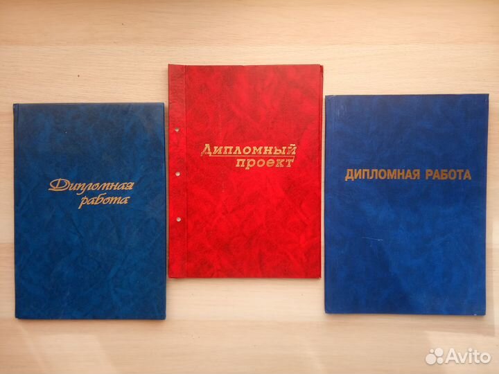 Папка 