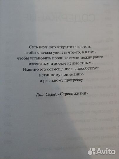 Матэ Габор. Когда тело говорит 