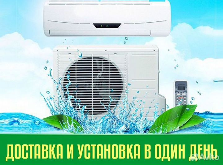 Кондиционеры сплит-системы