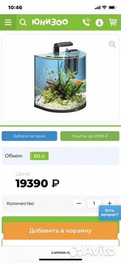 Аквариум Tetra 60 литров панорамный полусфера