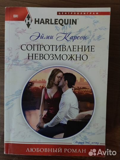 Любовные романы