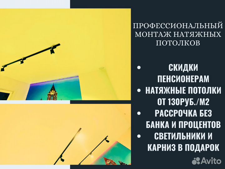 Натяжные потолки установка