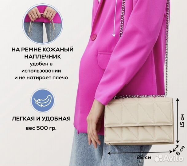 Сумка