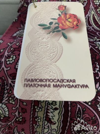 Палантин женский Павло-Посадский