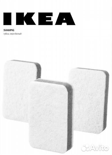 IKEA товары для кухни и для дома