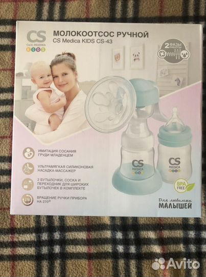 Молокоотсос ручной