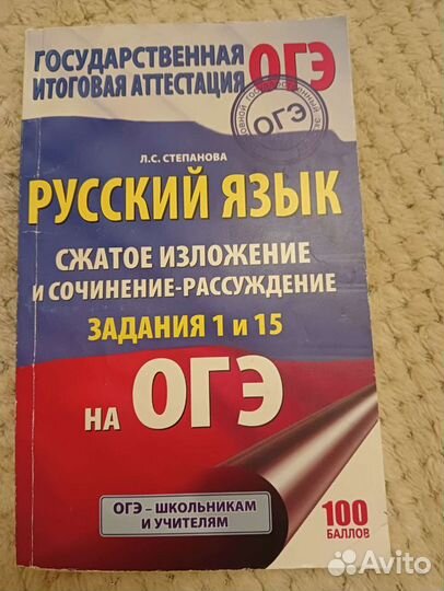 Огэ тестовые задания