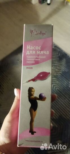 Насос indigo для мяча(для гимнастики)