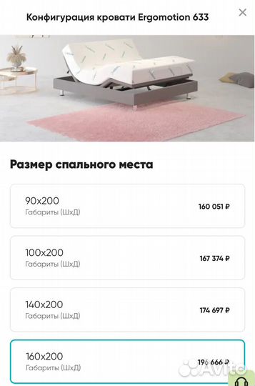 Кровать+матрас авкона Ergomotion 633