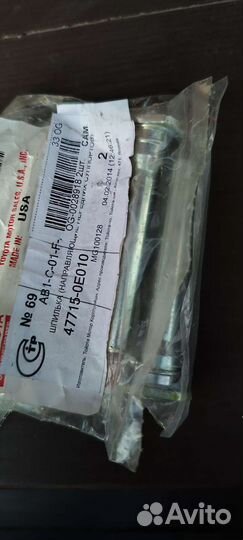 Направляющие суппорта