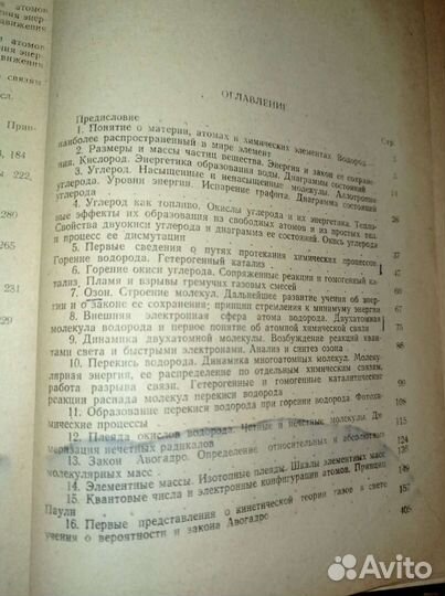 Щукарев Лекции по общему курсу химии