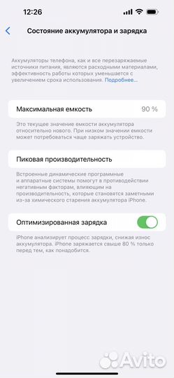 iPhone 14 Pro Max, 128 ГБ