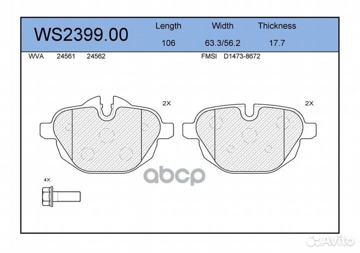 Колодки тормозные дисковые зад WS239900 JEE