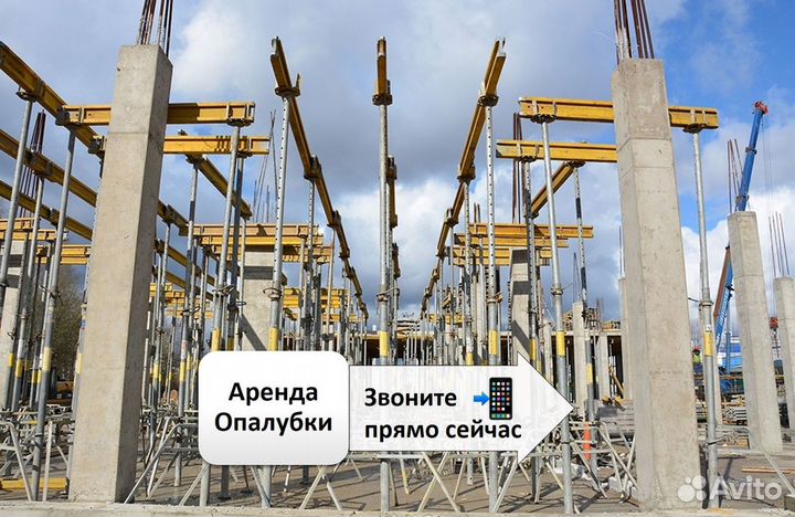 Аренда, стойка телескопическая