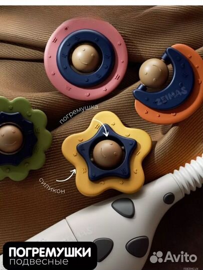 Мобиль на кроватку жираф