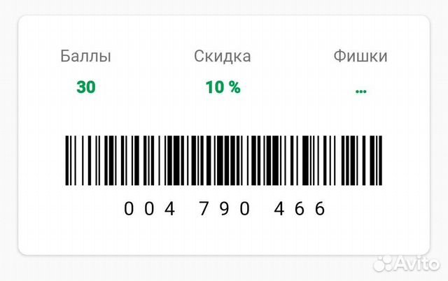 Скидочная карта фармленд