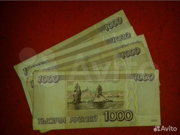 Купюра 1000 5000 100к - 1995 год (Банк России)