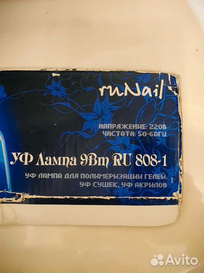 Лампа уфо и набор типс для маникюра