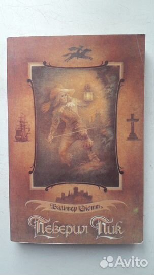 Романы приключенческие