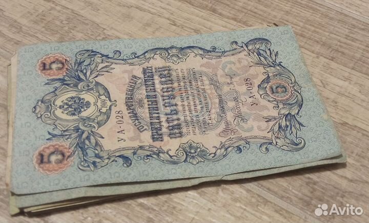 Банкноты Царской России 20 штук