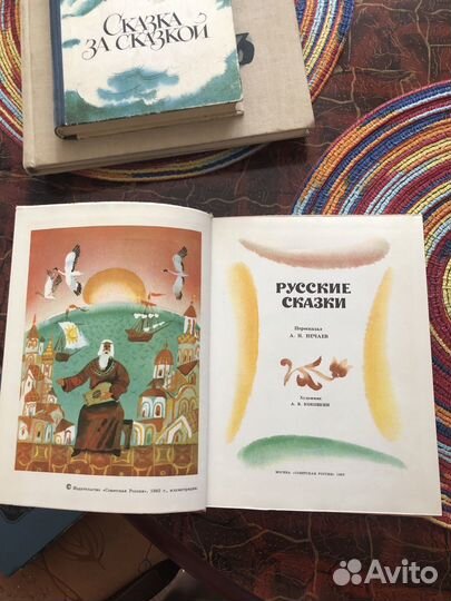 Книги сказки 1980-х годов издания