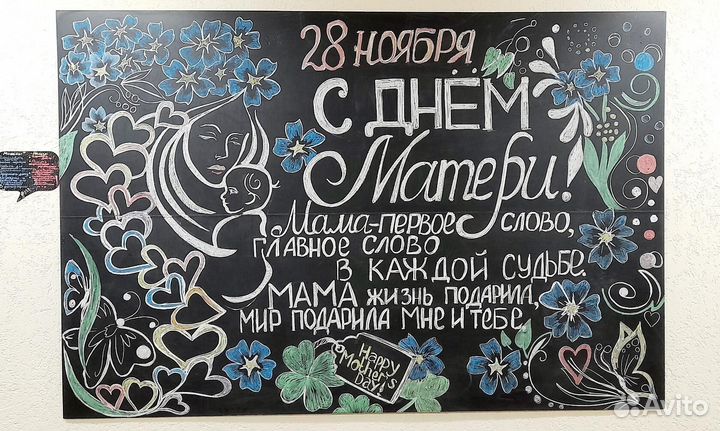 Ручная роспись меловых досок