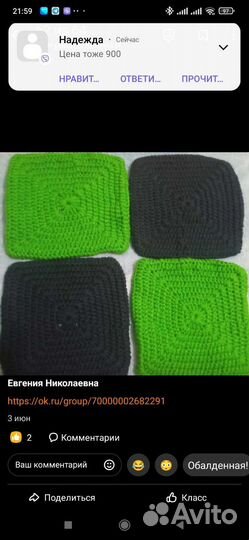 Чехлы для табуретов вязанные