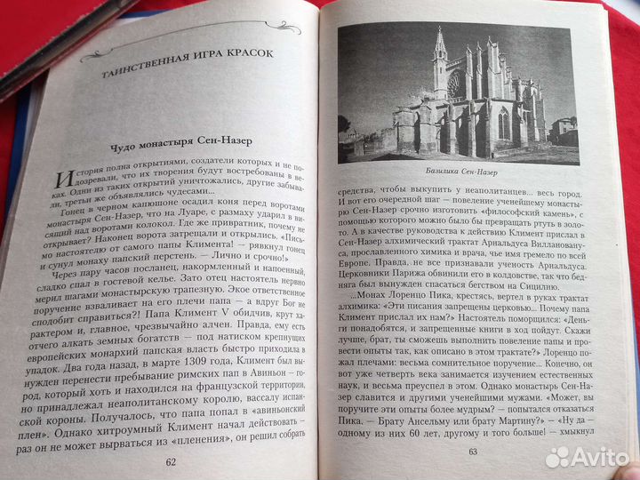 Великие загадки мира искусства Елена Коровина