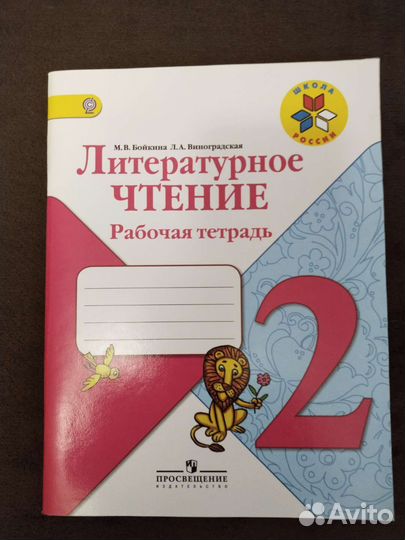 Учебники и рабочие тетради