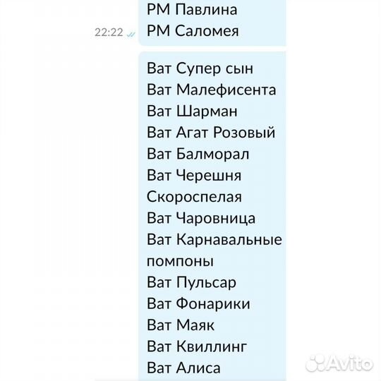 Сортовые фиалки