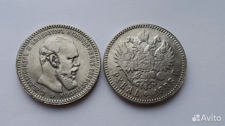 Рубли Александра III