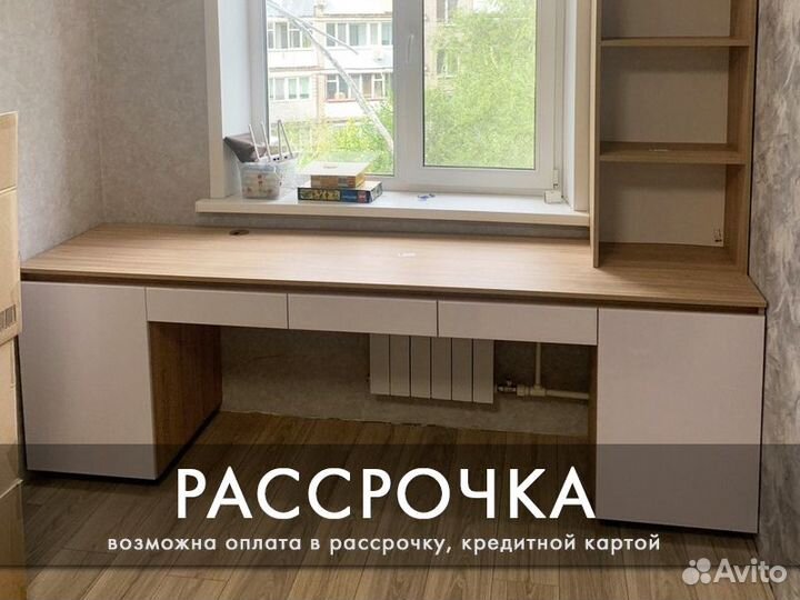 Рабочая зона по индивидуальным размерам