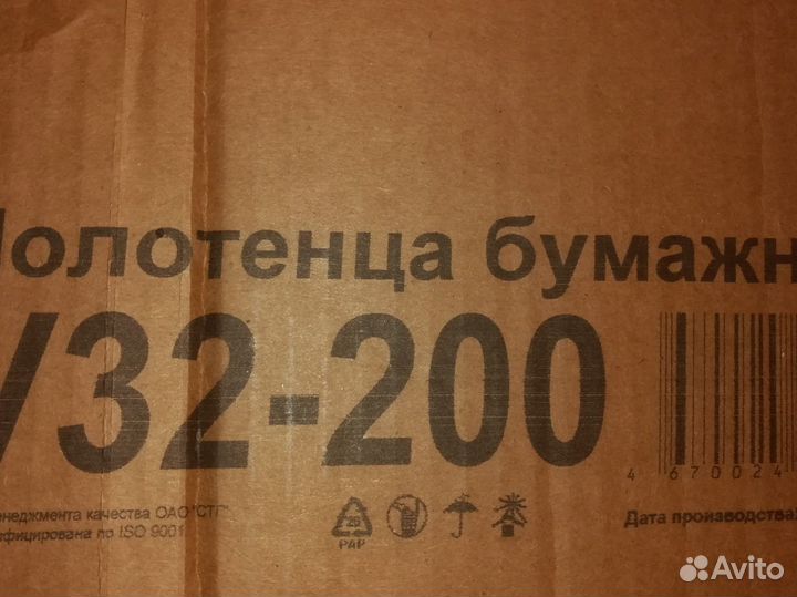 Бумажные полотенца