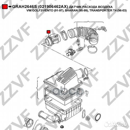 Расходомер воздуха В сборе (В корпусе) VW golf3