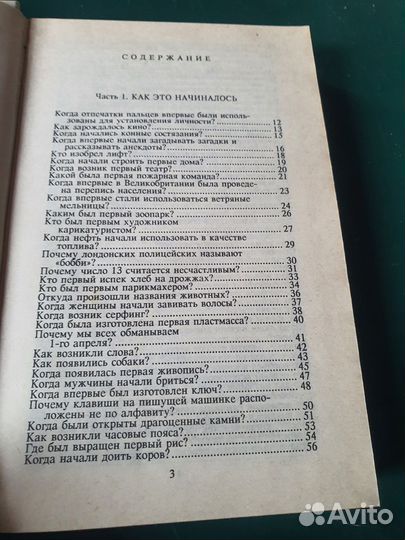 Популярная детская энциклопедия