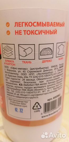 Клей пва универсальный brauberg