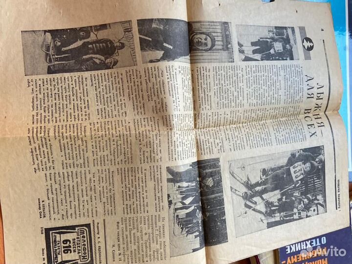 Газета 1983г оригинал