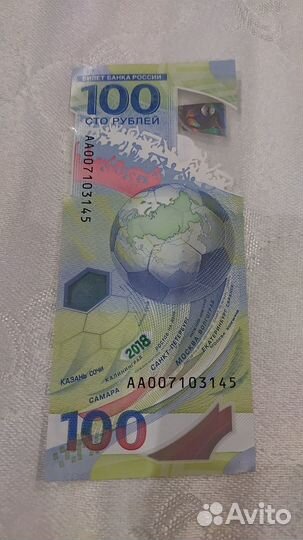 Продаю 100 рублёвую купюру. Оригинал