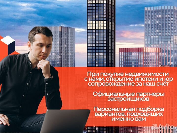 Подбор новостроек. Риэлтор