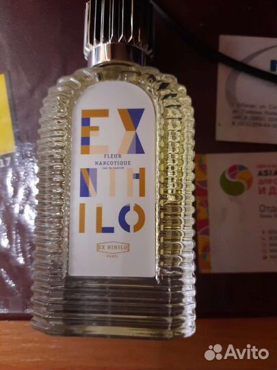 Парфюмерная вода