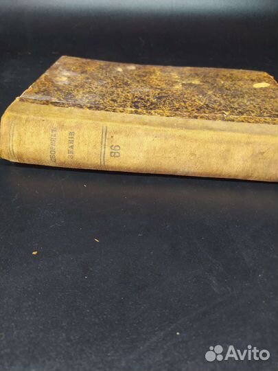 Сборник товарищества 