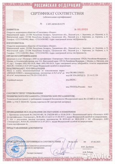 Утеплитель и теплоизоляция толщина 50 и 100