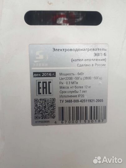 Электрический котел 6 квт. Элвин