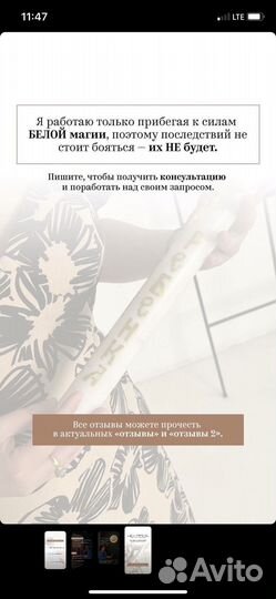 Гадалка, ясновидящая, чистка,таро