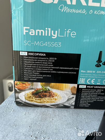 Мясорубка электрическая новая