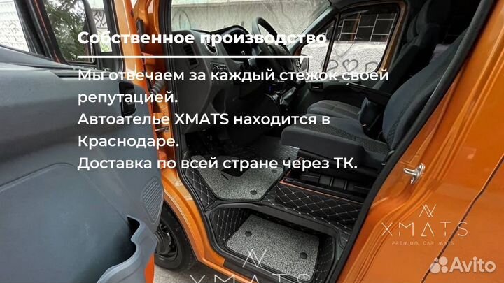 3D коврики из экокожи для ГАЗель Next