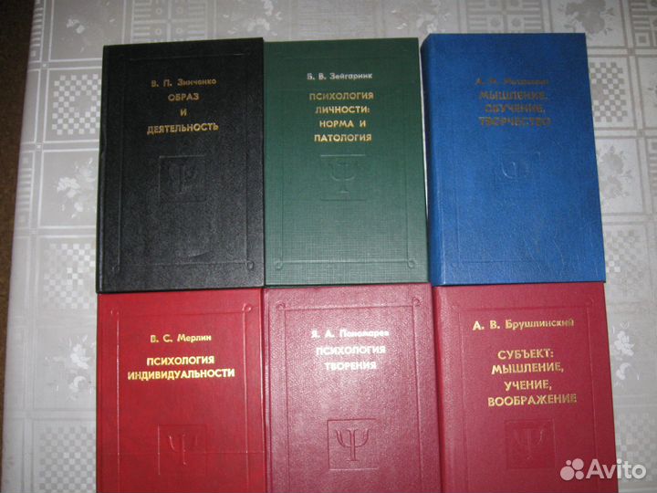 Книги Психология