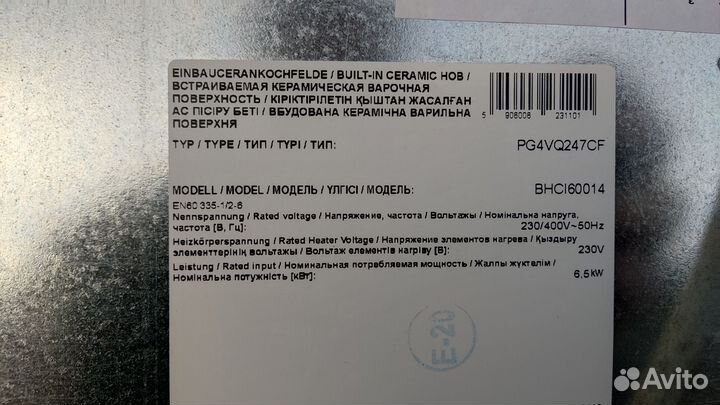 Варочная панель Hansa