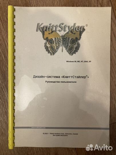 Вязальная машина silver reed sk 840 srp 60 n