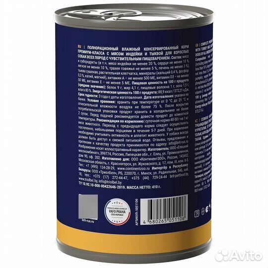 Brit консервы с индейкой и тыквой для взрослых со